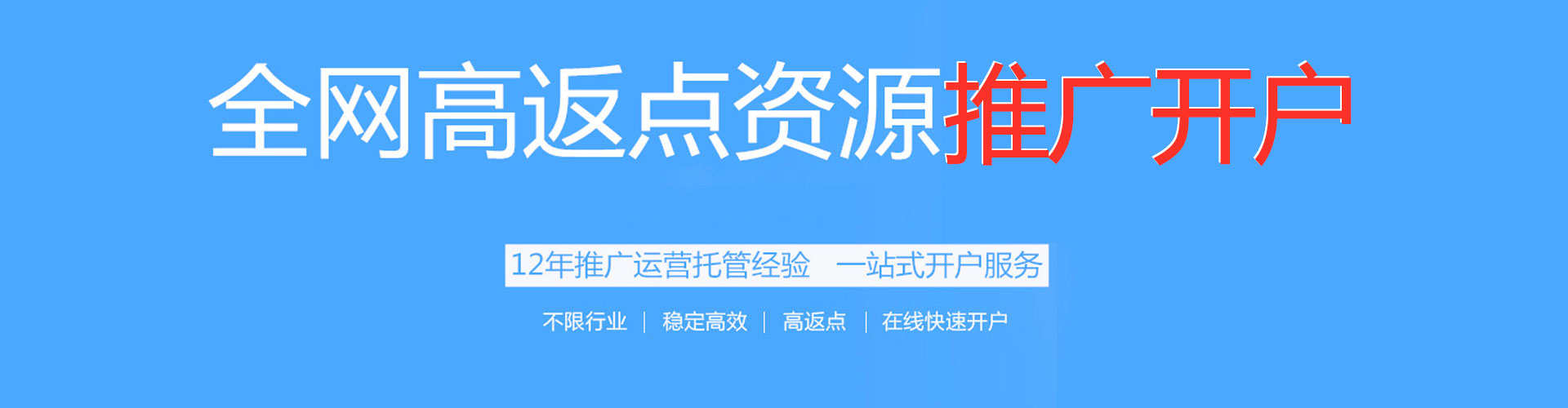 八德信息流广告